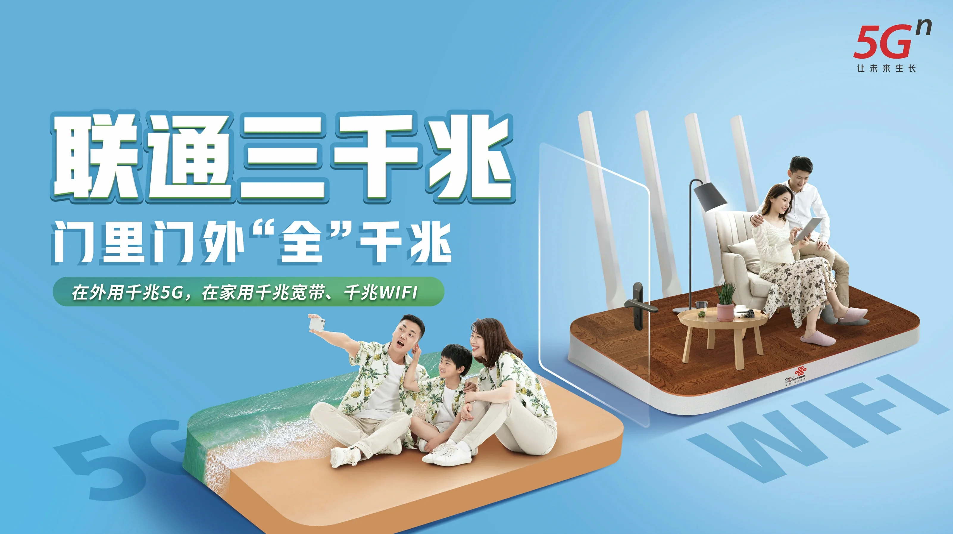 安国市中国联通