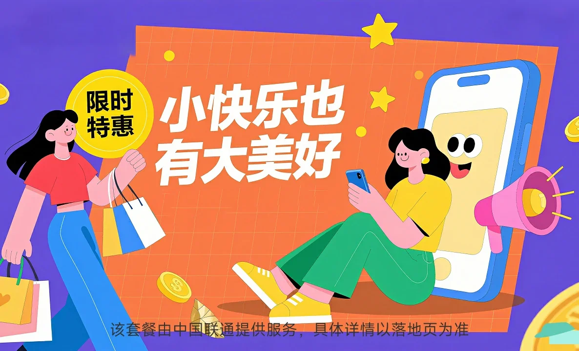 安国市中国联通
