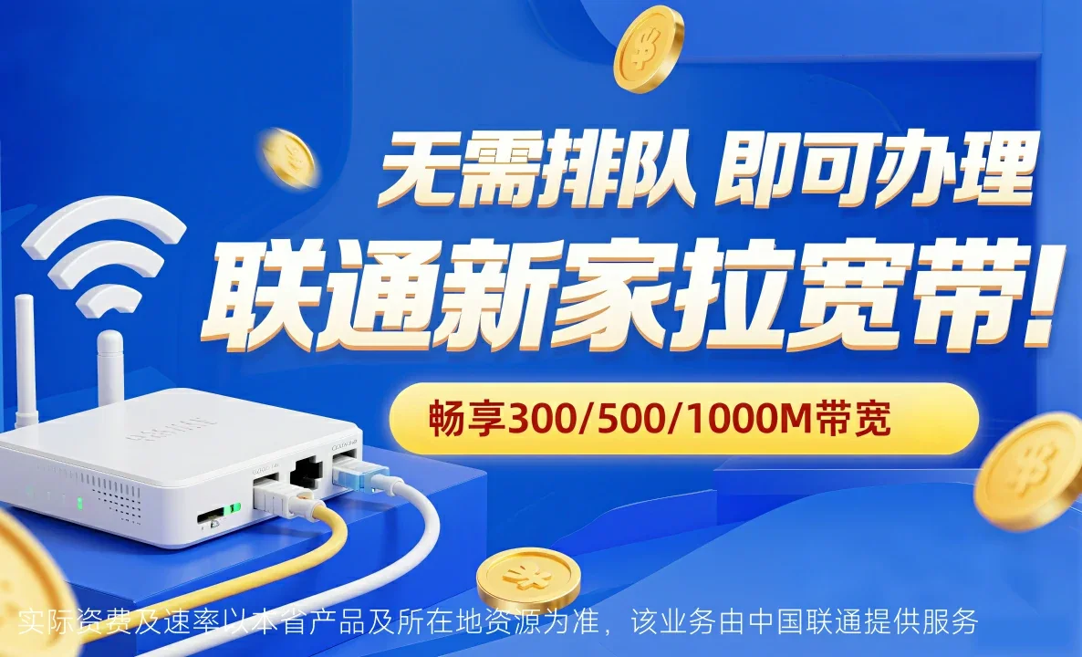 安国市中国联通